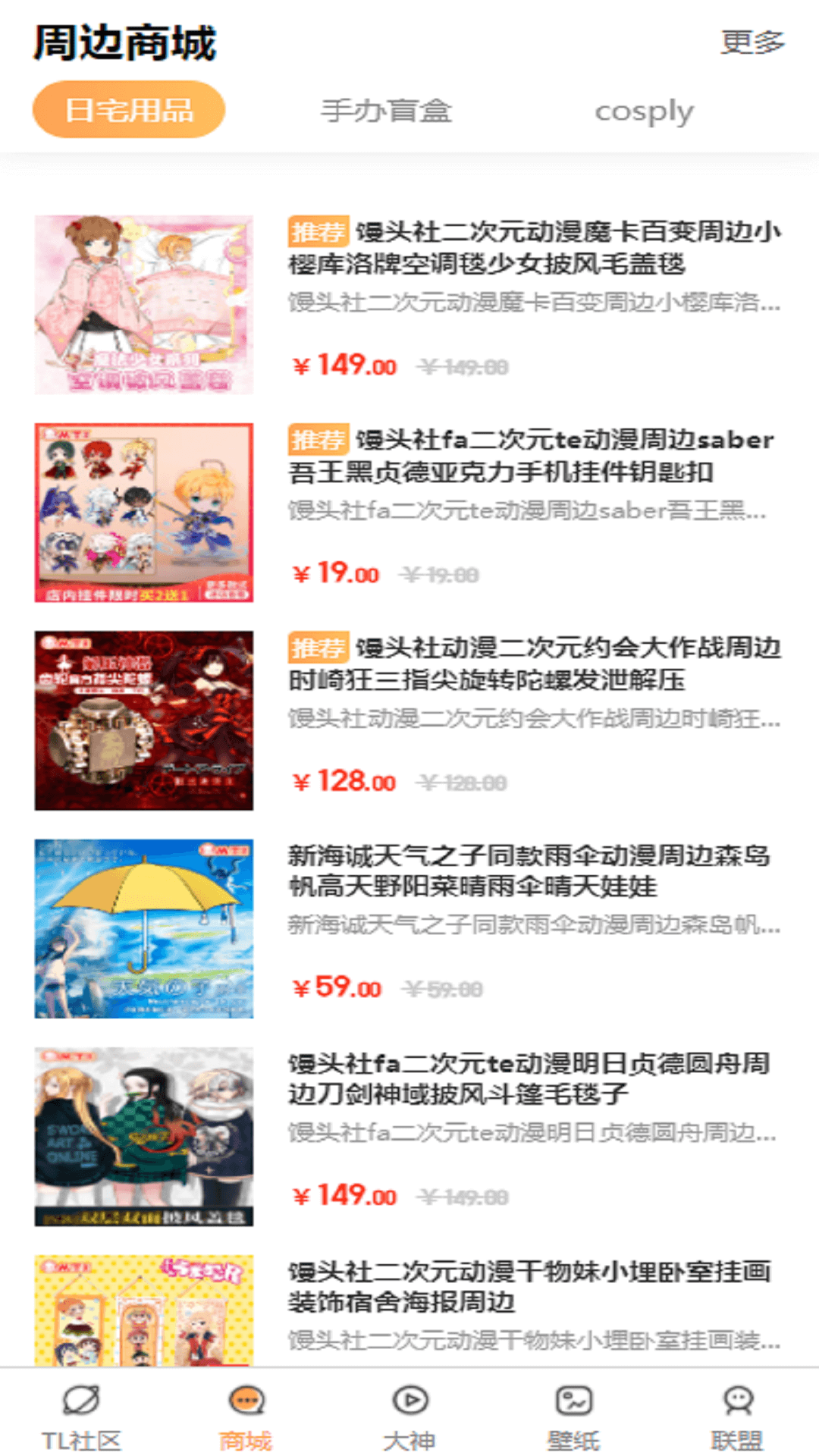 TL交易社區(qū)截圖3