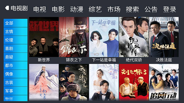 火箭影視TV截圖2