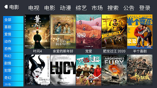 火箭影視TV截圖3