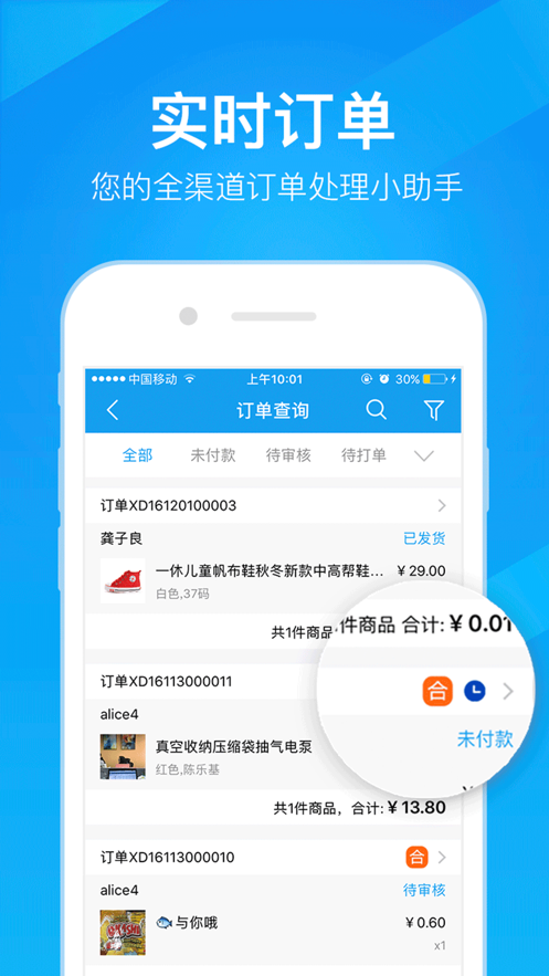 萬里牛WMS手機(jī)版截圖2