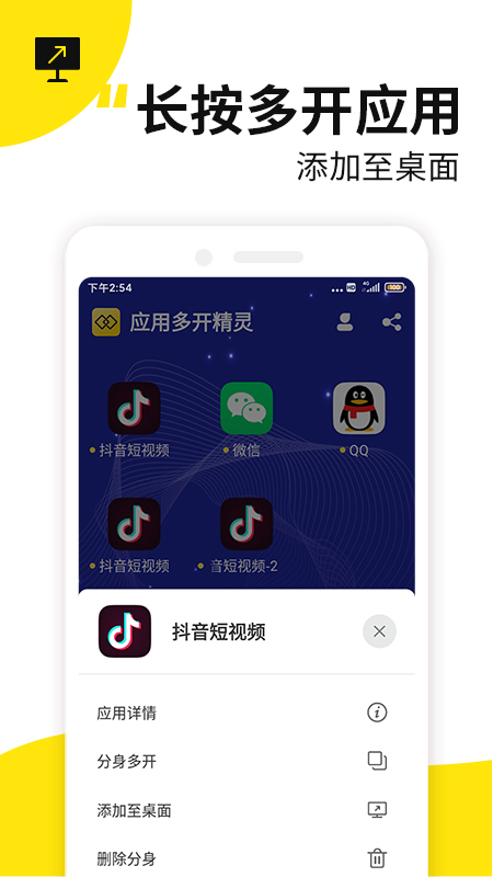 西瓜雙開分身助手app截圖3