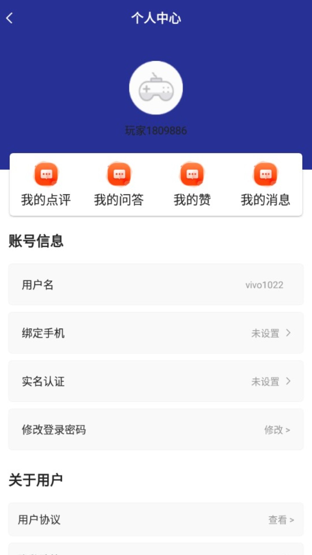 指尖游戲交易app截圖2