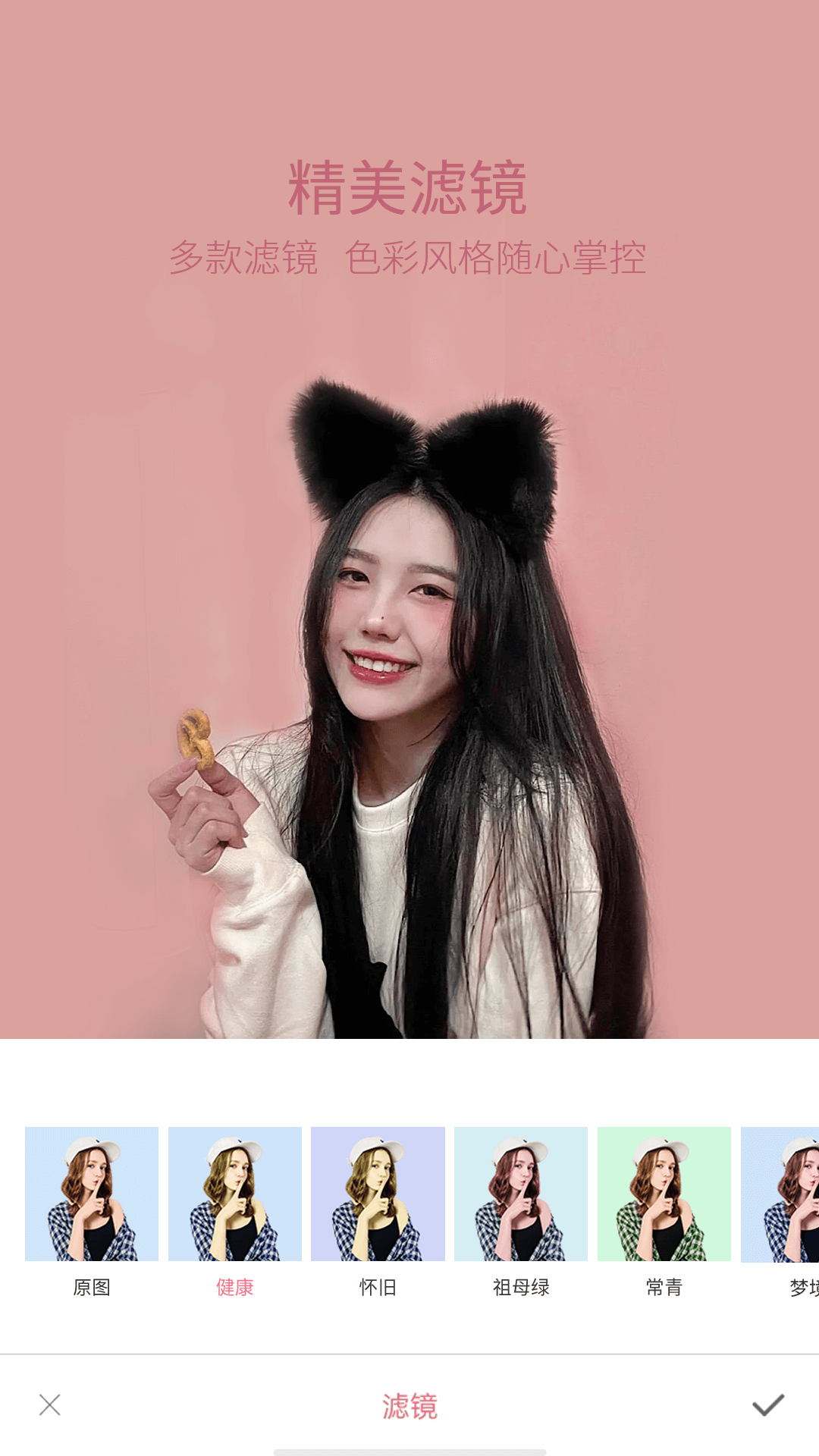輕顏?zhàn)耘南鄼C(jī)app截圖3
