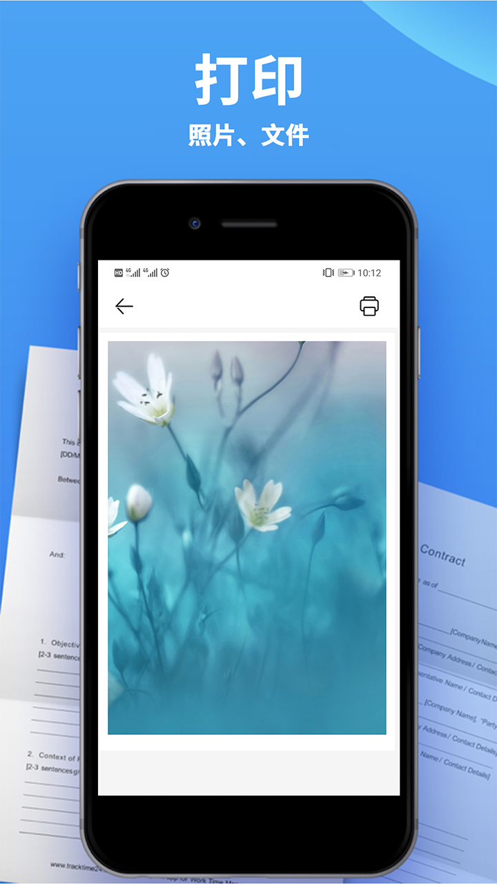 愛佳能打印機(jī)app截圖1