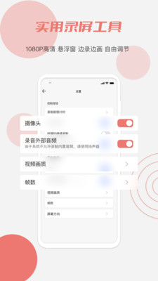 紅草莓視頻錄屏截圖1