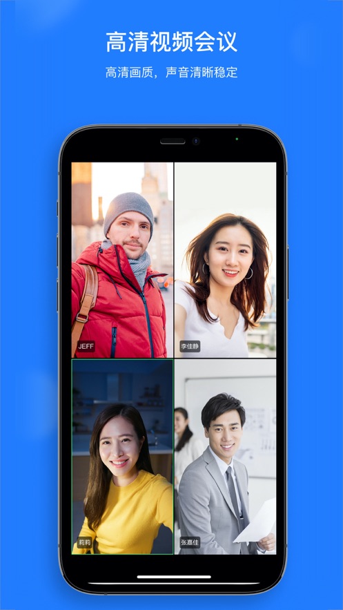 UCLink云會(huì)議截圖1