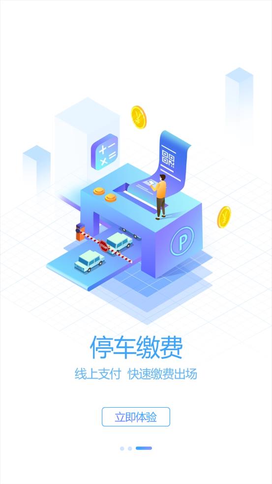 洪雅智慧城市app截圖1