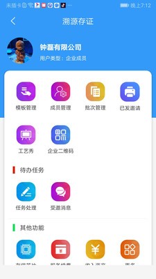 阿拉公證app截圖1