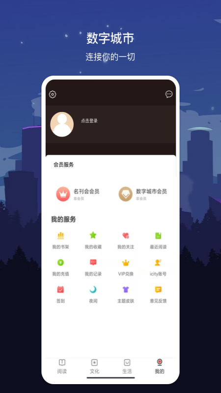 數(shù)字張家界app截圖2