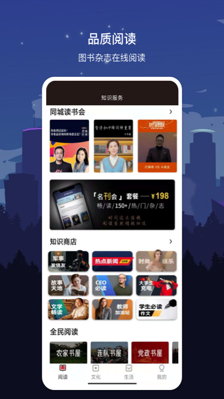 數(shù)字張家界app截圖1