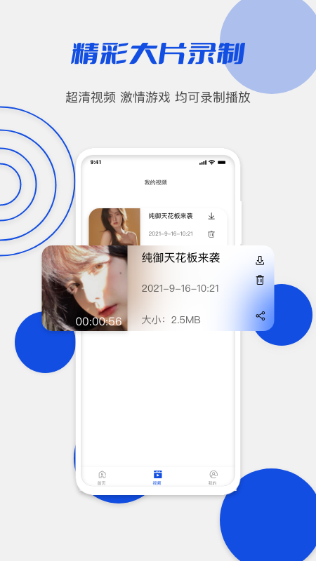 小茄子錄屏截圖3