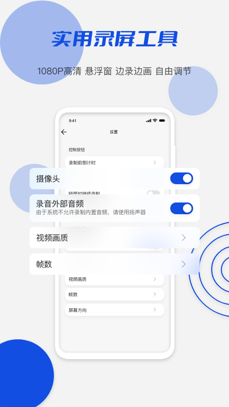 小茄子錄屏截圖2
