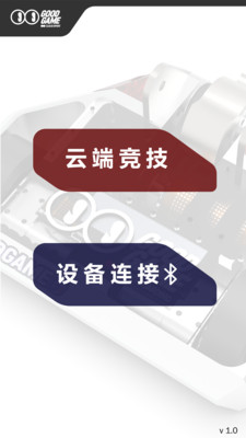 GG云端競技app截圖1