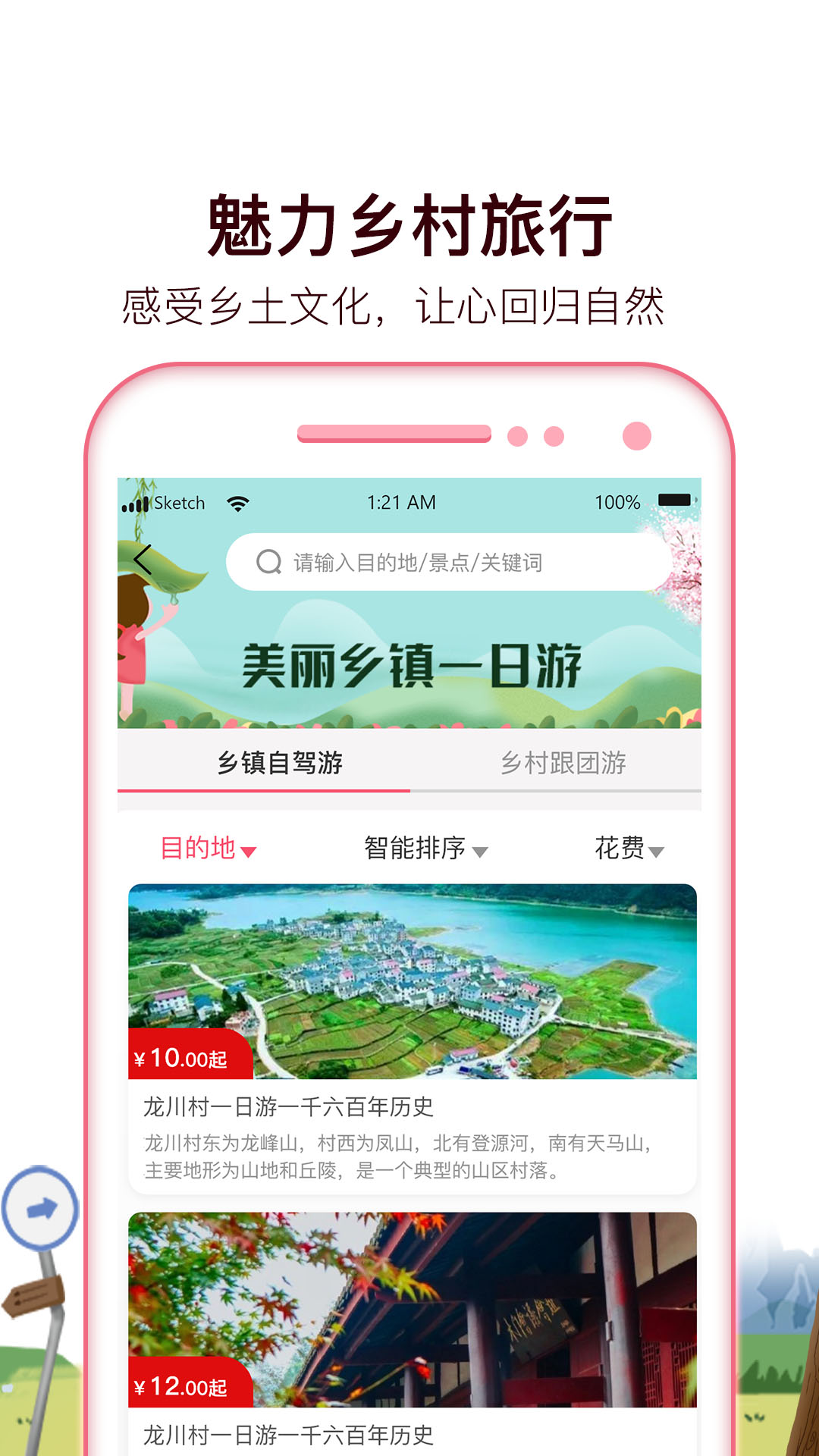 旅小二app截圖3