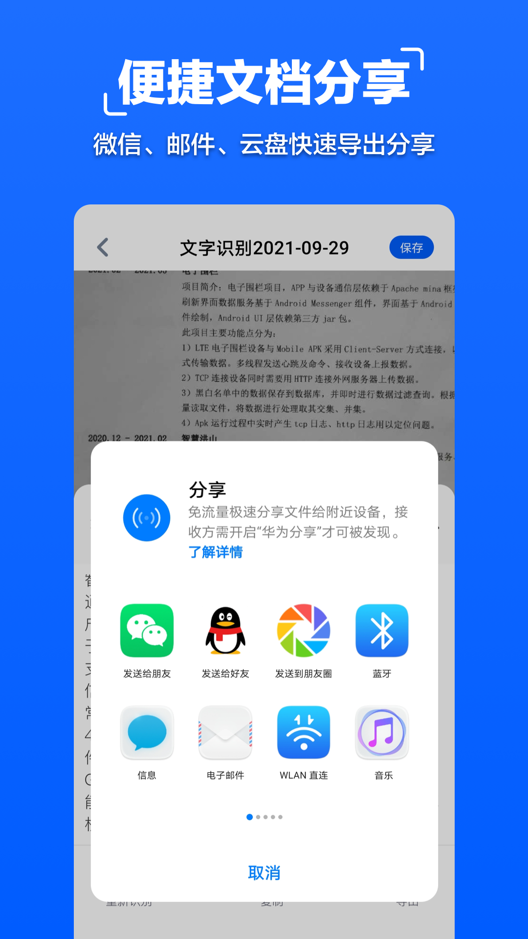 掌貝拍照文字掃描app截圖4