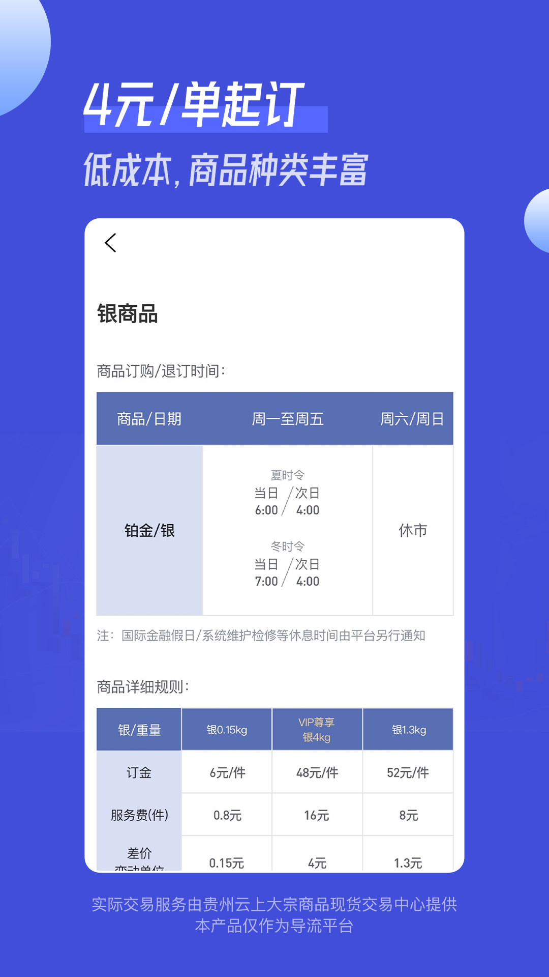 蜂鳥(niǎo)訂購(gòu)app截圖1
