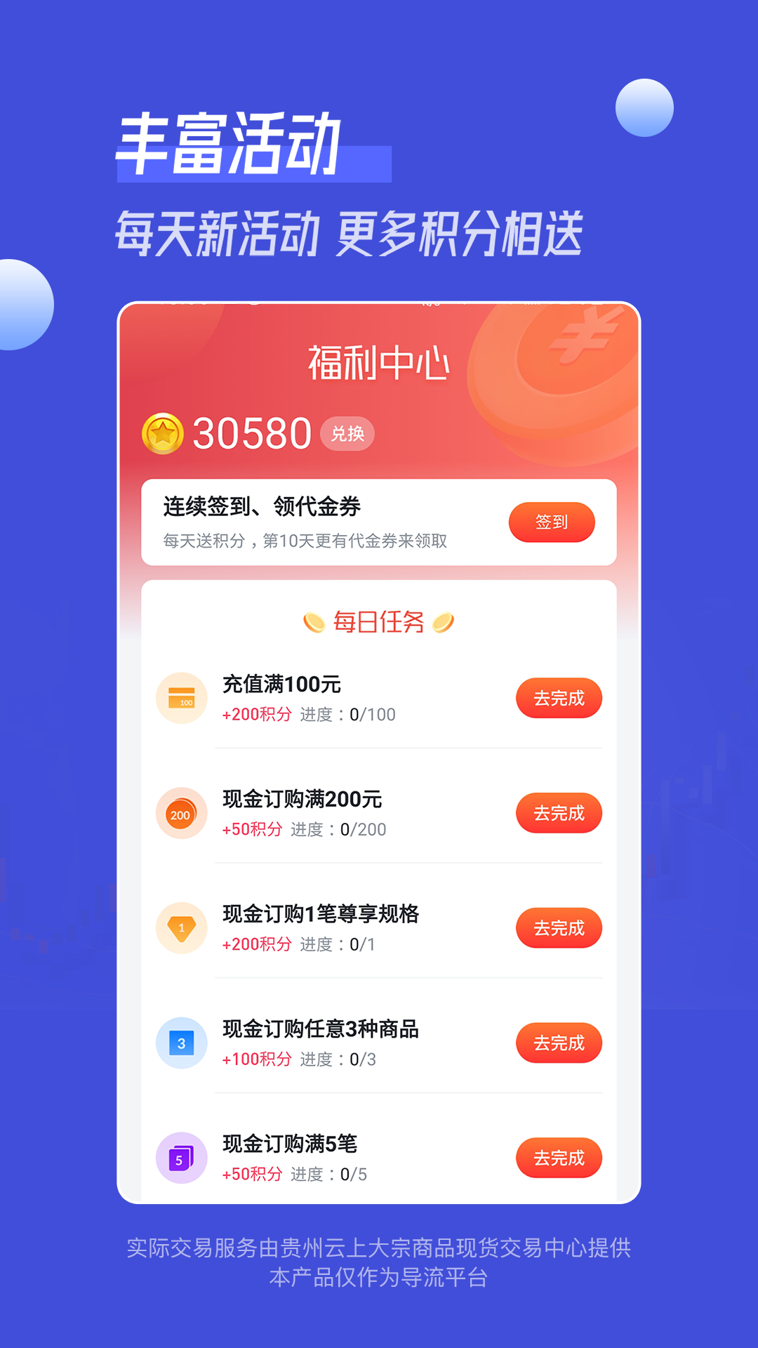 蜂鳥(niǎo)訂購(gòu)app截圖4