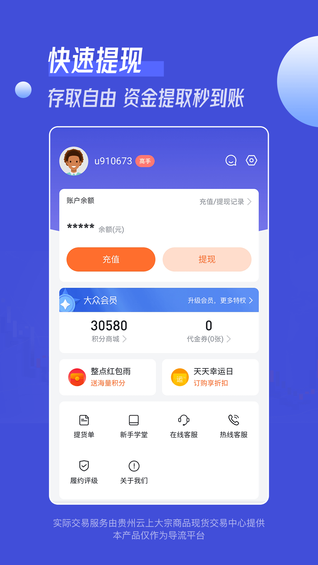 蜂鳥(niǎo)訂購(gòu)app截圖2