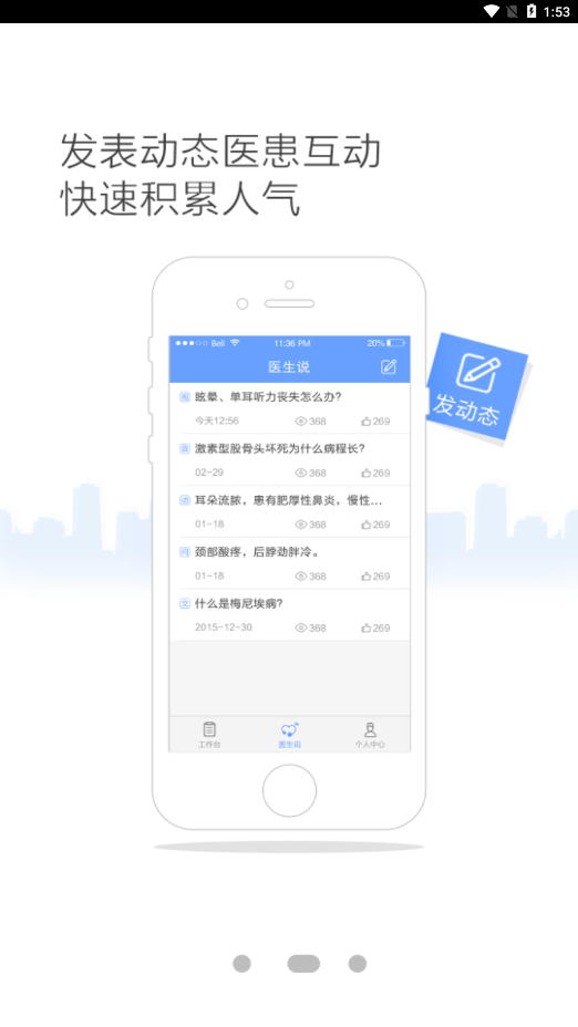 燈塔醫(yī)生醫(yī)生端截圖3