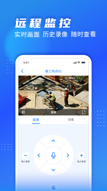 艾威慧眼app截圖1