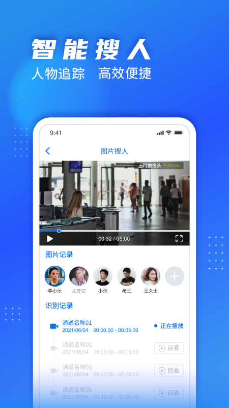 艾威慧眼app截圖4