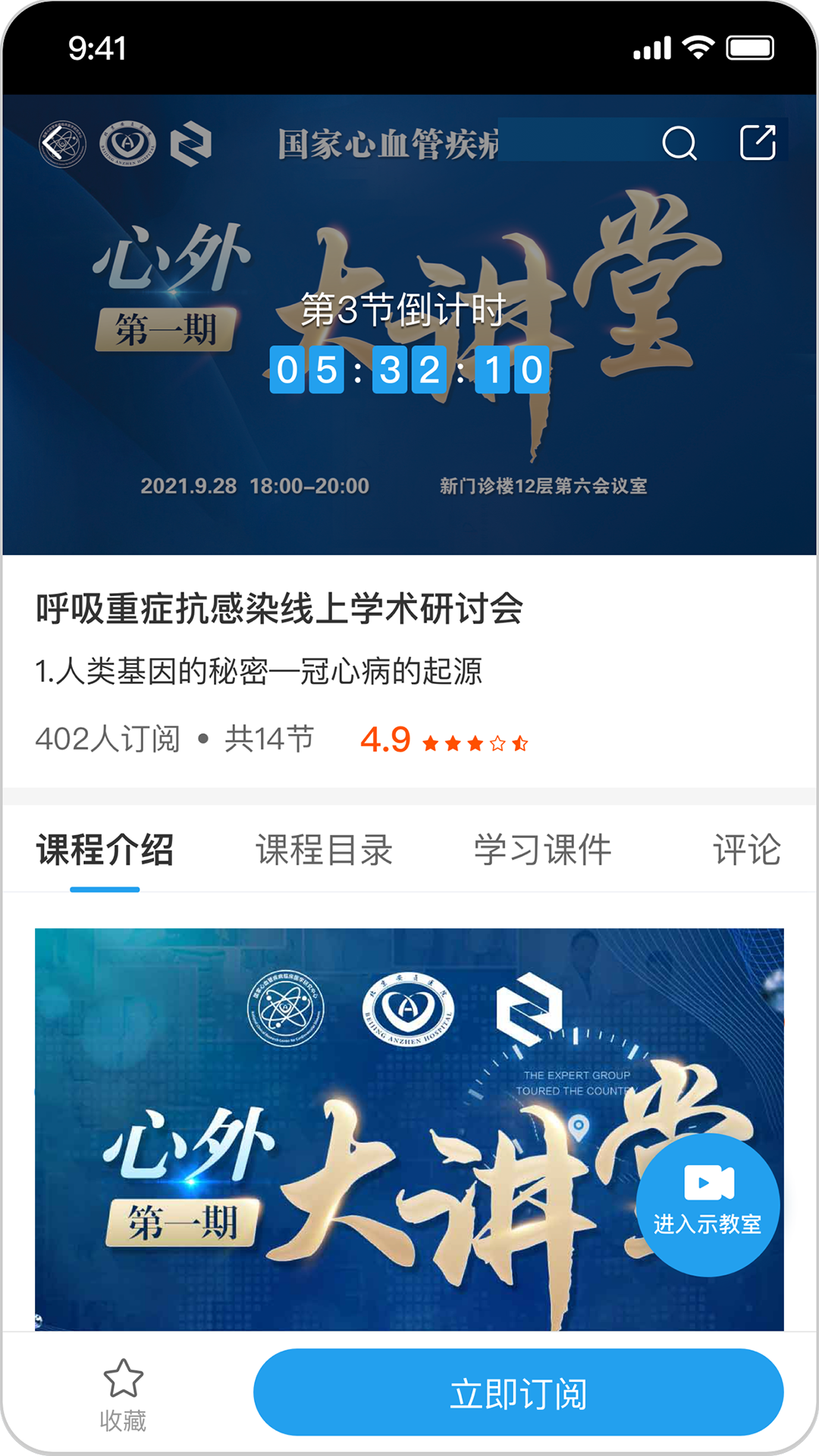 醫(yī)路云app截圖3