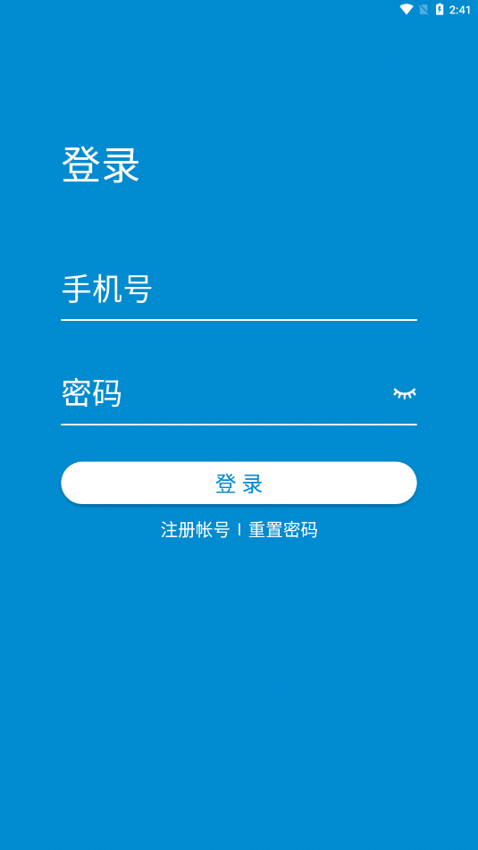 淮北市人民醫(yī)院app截圖4