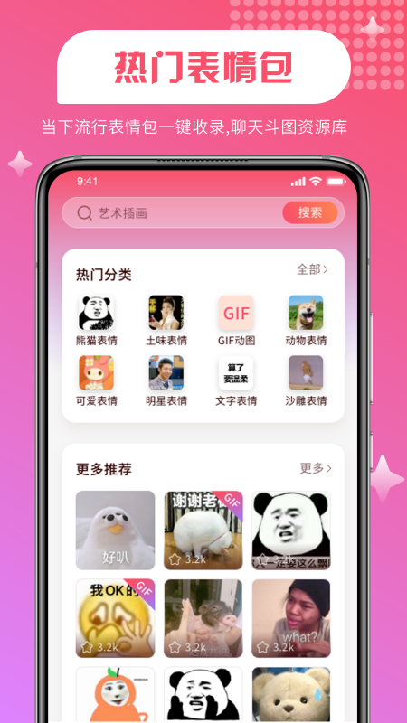 維特比壁紙app截圖1