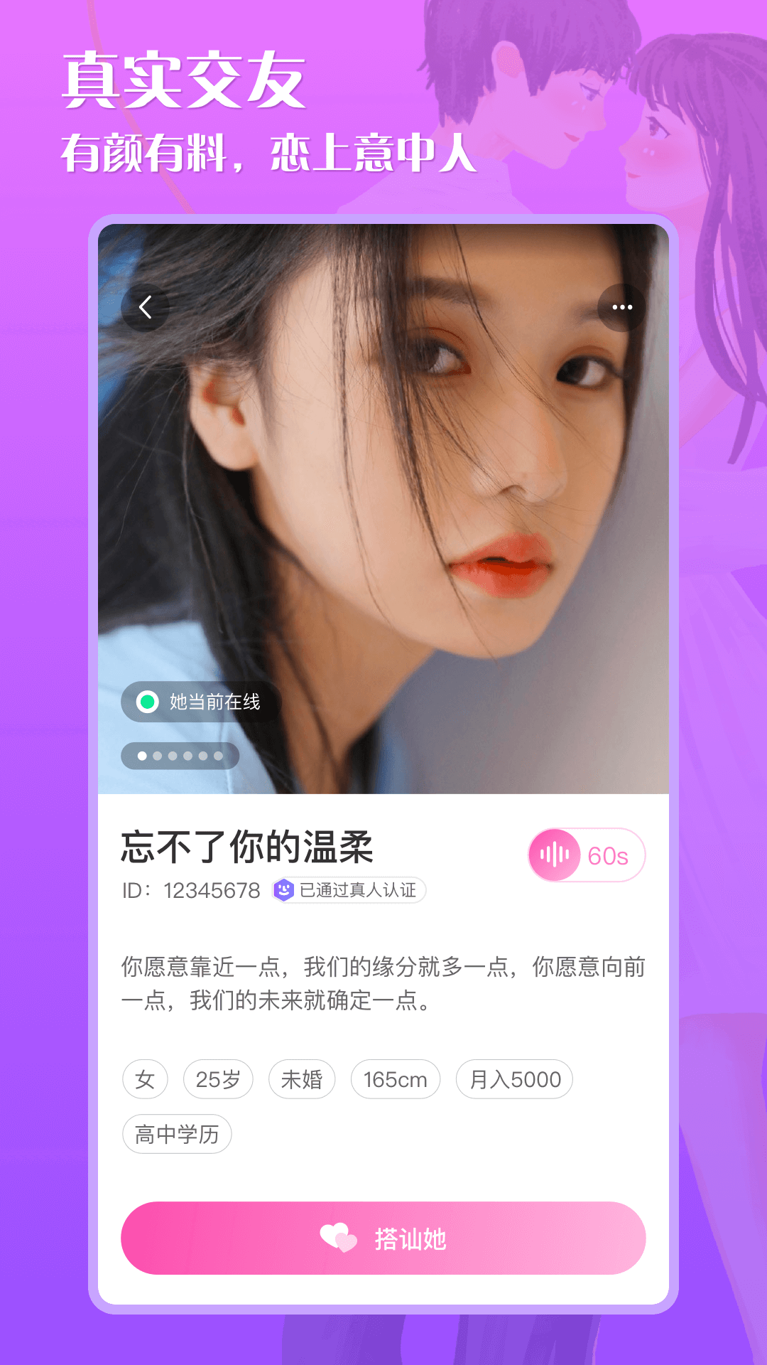 緣配app截圖3