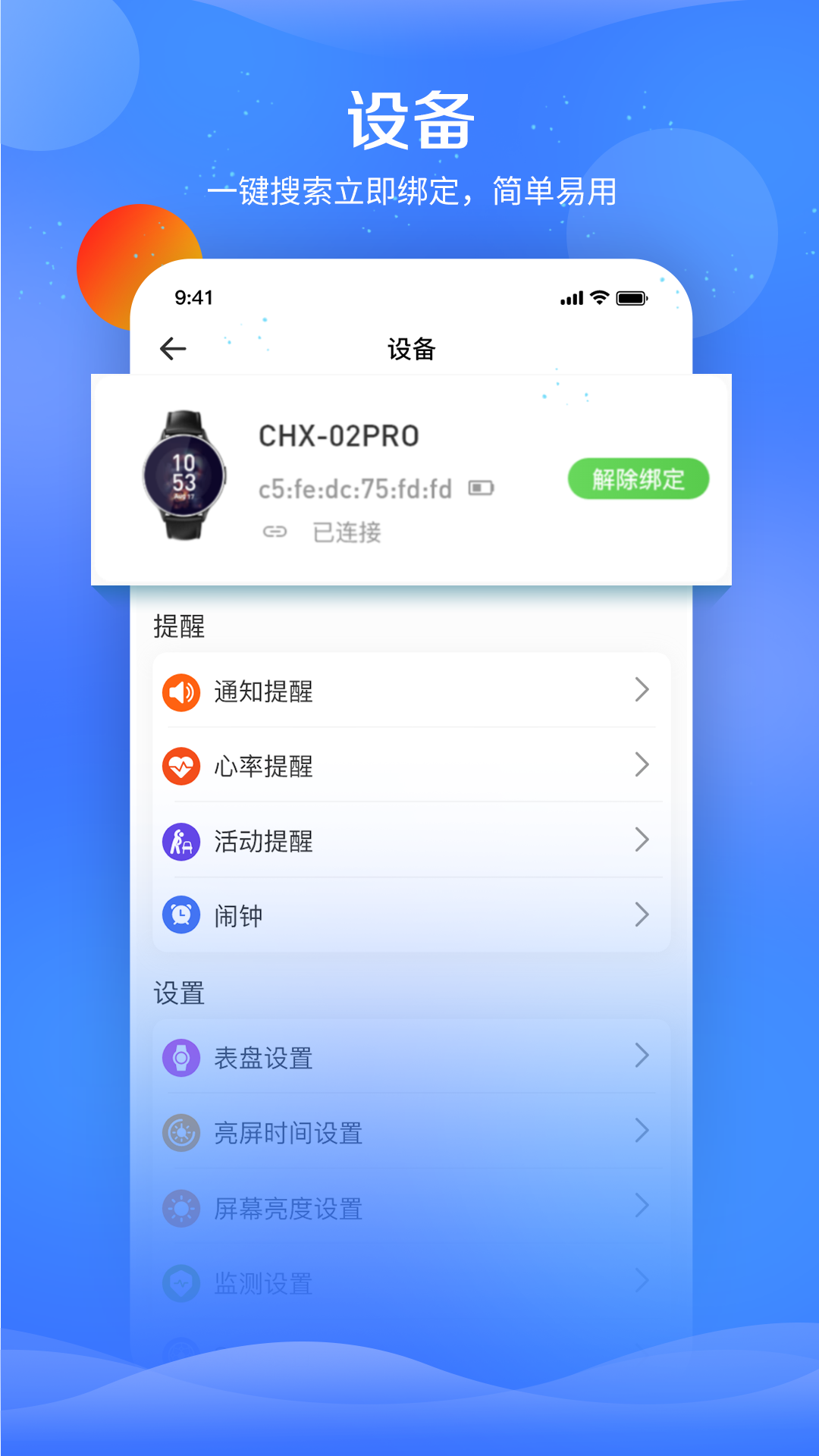 FitPart健康截圖2