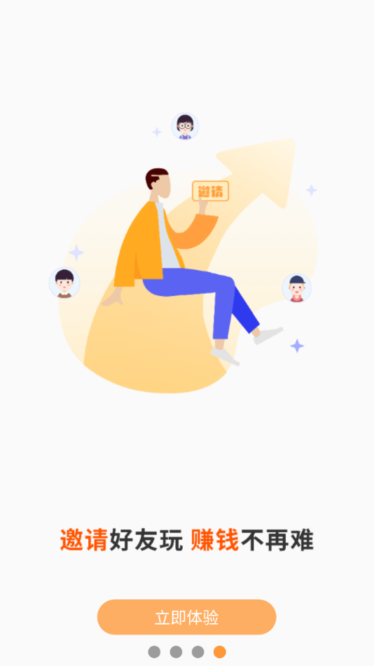 尤友視頻賺錢截圖3