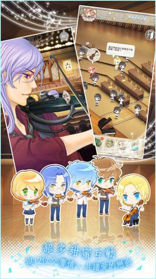 金色琴弦星光樂團截圖3