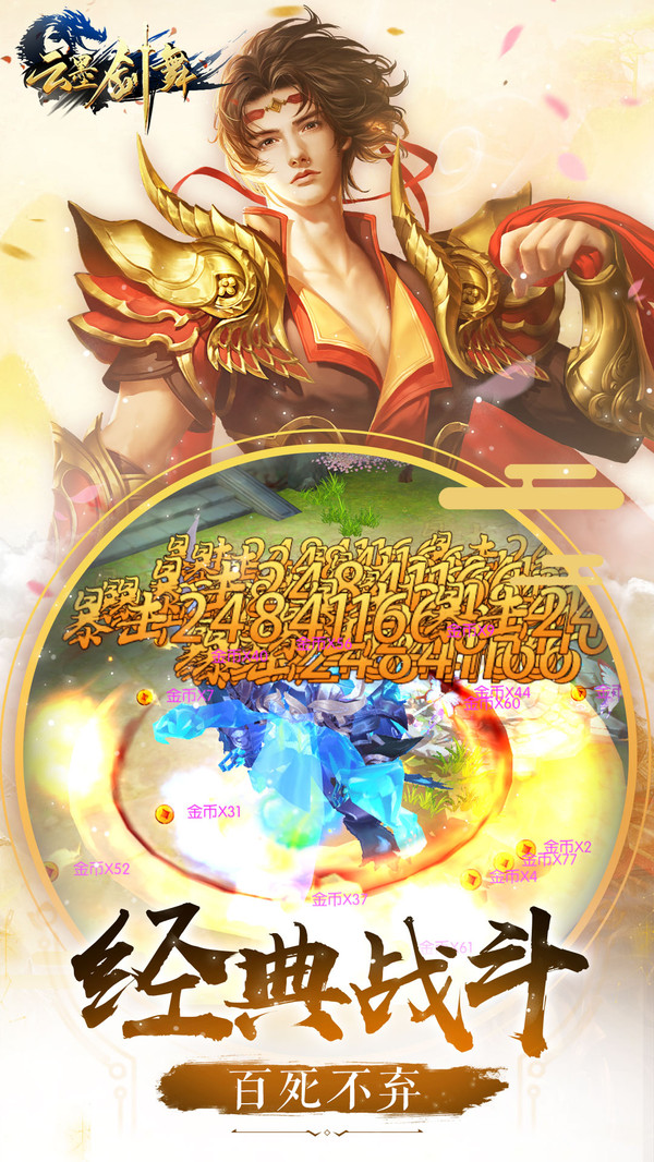 云墨劍舞截圖1