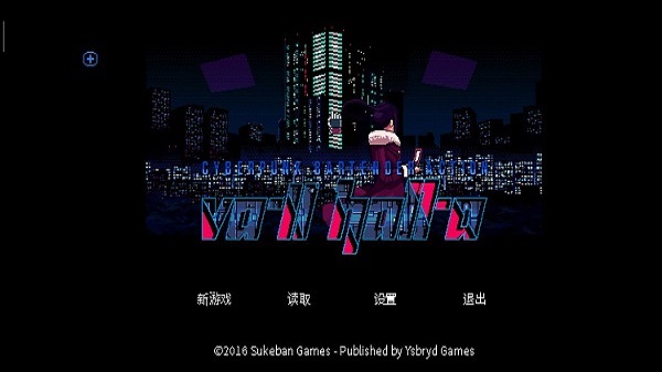 賽博騎士爆發(fā)點(diǎn)截圖1