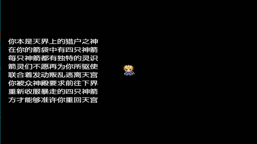 鑄箭神奇譚截圖1