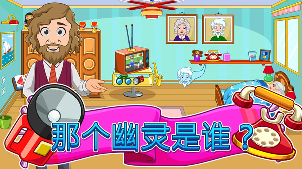 我的小鎮(zhèn)祖父母家截圖3