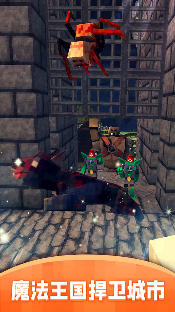 模擬幻想王國截圖2