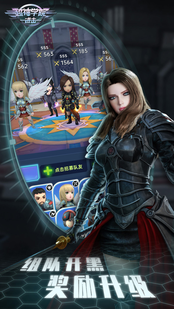 超神學(xué)院進擊截圖3