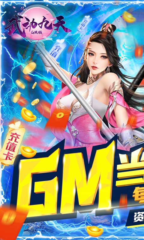 武動(dòng)九天截圖1