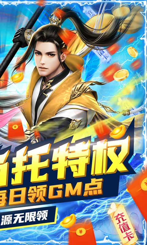 武動(dòng)九天截圖2