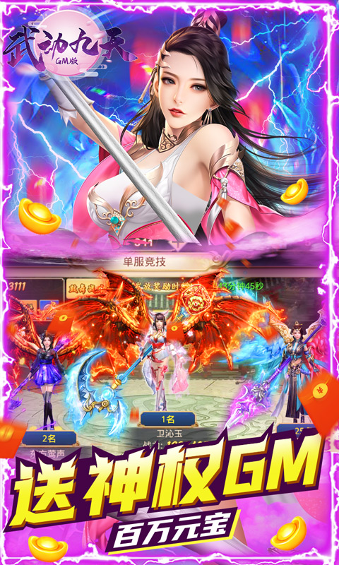武動(dòng)九天截圖3