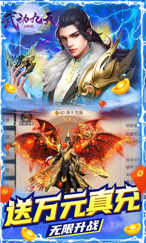 武動(dòng)九天截圖4
