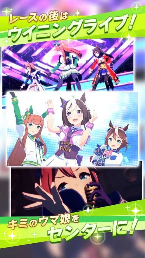 賽馬娘pretty derby截圖3