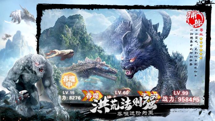 上古大荒經(jīng)截圖1