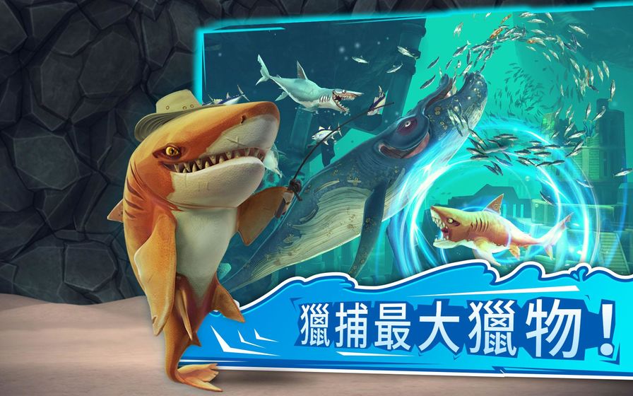 饑餓鯊世界國(guó)際服截圖2