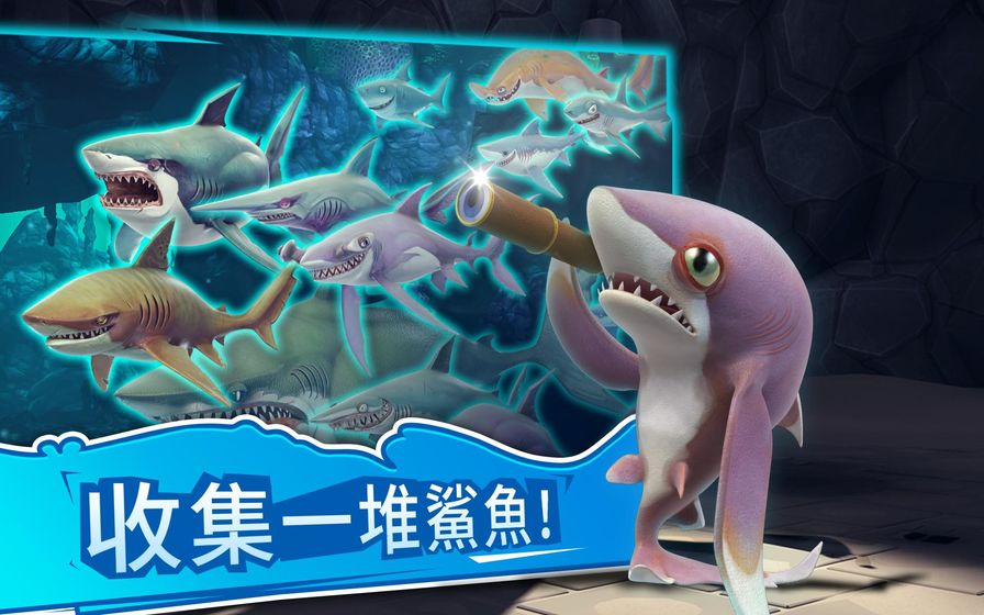 饑餓鯊世界國(guó)際服截圖3