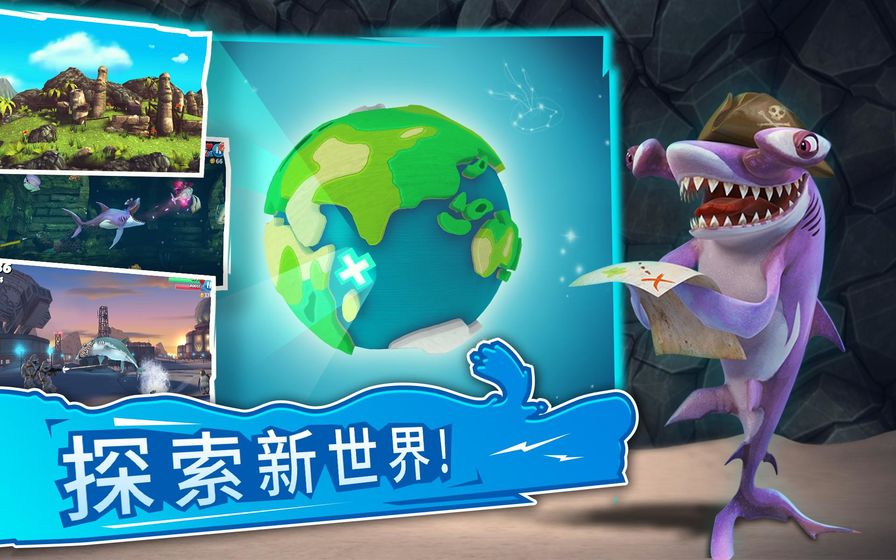 饑餓鯊世界國(guó)際服截圖4