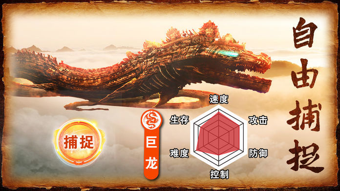 太古吞噬錄截圖3