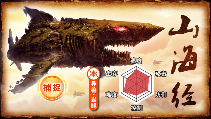 太古吞噬錄截圖1