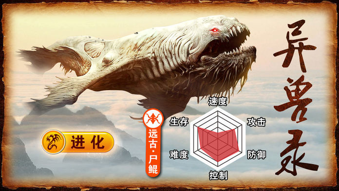 太古吞噬錄截圖2